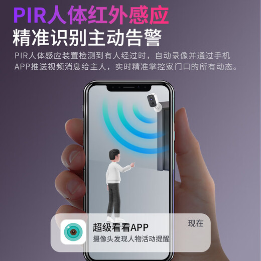 Newman Corridor Doorway 4G lebenslanger, verkehrsfreier Batteriekamera-Monitor, 360 Grad, kein toter Winkel mit Nachtsicht, Aufladen, kein WLAN, kostenloses Plug-in-Netzwerk, Mobiltelefon, entferntes Zuhause