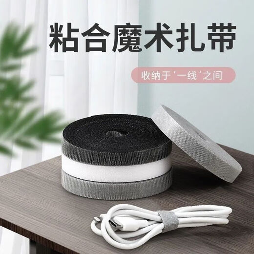 Jingdong Express data cable storage computer cable tie Velcro cable tie organizer desktop wire routing fixed strap artifact gray 5 meters