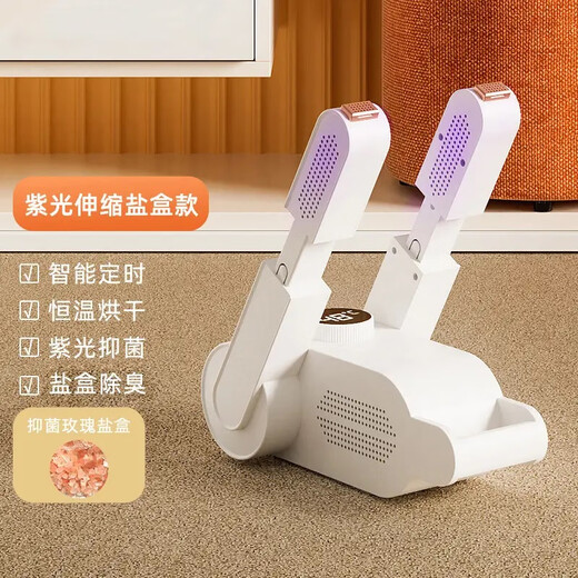 Jinzheng 2025 upgraded model shoe dryer, wet and dry deodorization and sterilization, household dryer, telescopic rose salt box + purple light deodorization and antibacterial