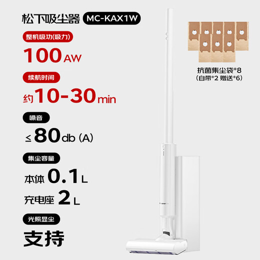 松下（Panasonic）Xtra零零吸无线吸尘器自动集尘家用大吸力手持绿光照显尘吸猫毛除尘MC-KAX1W【60天免倒垃圾】