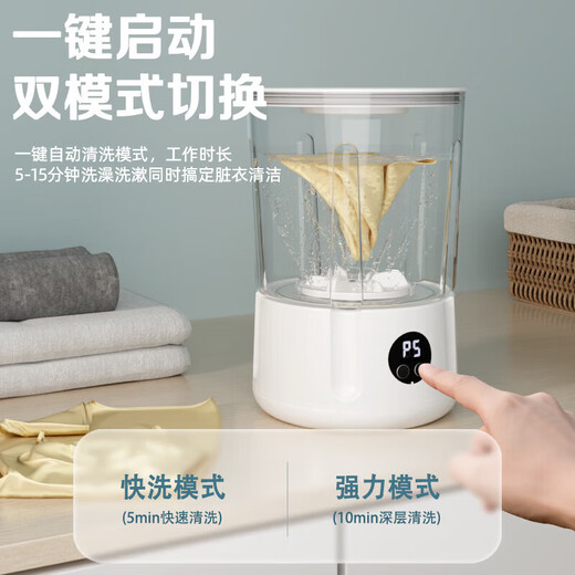 Xiaomi Eco Chain Wireless 2L Large Capacity Mini Double Cup Laundry Cup Special Washing Machine for Washing Underwear and Underwear Small Portable Washing Socks White Single Tube
