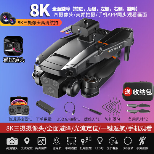 UAV intelligent haut de gamme avec photographie aérienne UAV grand écran intégré Avion télécommandé professionnel d'entrée de gamme HD pour les élèves du primaire, jouet quadricoptère de célébrité Internet pour petits enfants, télécommande ordinaire - trois caméras 8k, flux optique + objectif de télécommande, 1 batterie, pièces consommables + garantie + remplacement en cas d'usure