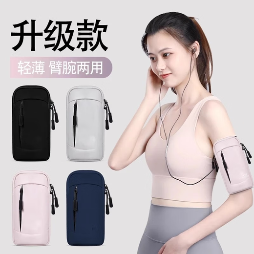 Mobile phone communication mobile phone bag arm bag special equipment for men and women arm arm sleeve wrist bag protective cover mobile phone arm bag-purple-1 piece
