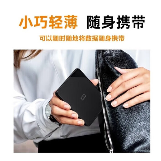 西数全新2TB高速USB3.0机械移动硬盘大容量手机电脑外置外接移动存储 黑色 2TB 官方标配
