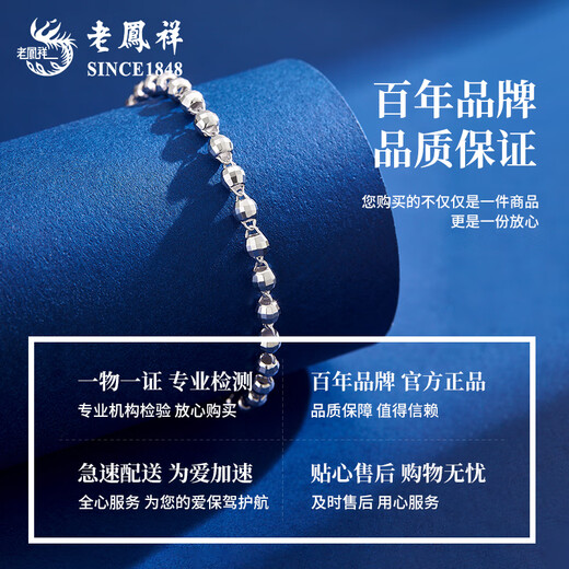 Lao Fengxiang PT950 platinum bouncy bead bracelet for women, simple platinum element, wife's birthday gift, Mid-Autumn Festival gift for girlfriend PT950 platinum bouncy bead bracelet, about 5.9g + heart-beating gift box