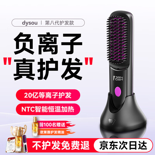 Chizu German Craftsmanship Wireless Straightening Comb Negative Ion Hair Care Does Not Damage Hair Wireless Portable Straightening Comb Dual-Purpose Plywood for Men and Women with High Skull Shape