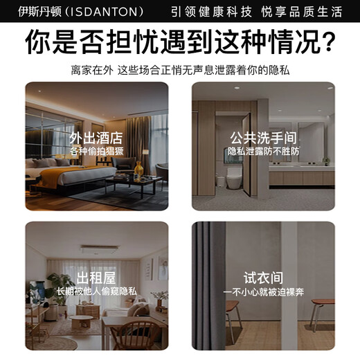 Eastonton Apple MFI Certified Hotel Camera Detector Find My Anti-Lost Device Anti-Peeping Infrared Scanning Detector Monitoring Charging Portable Suitable for Hotels and Homestays Black Hot Selling 1 Million | Anti-Peeping + Anti-Lost MFI Certified Accurate Detection + Prevent Privacy Leakage + Super Long Battery Life