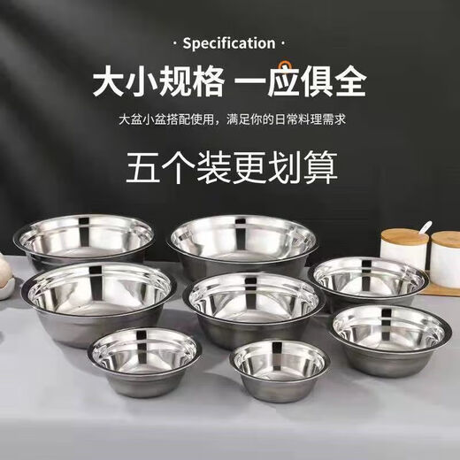 Kamanpai 304 stainless steel basin thickened non-magnetic multi-purpose basin canteen soup bowl household instant noodle bowl rice basin bowl soup basin egg beating basin 304 food grade stainless steel (antibacterial) 16+18+20CM three-piece set