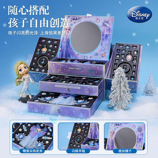 迪士尼（Disney）冰雪奇缘艾莎音乐装扮礼盒发夹发饰串珠diy套装3-9岁女孩生日礼物