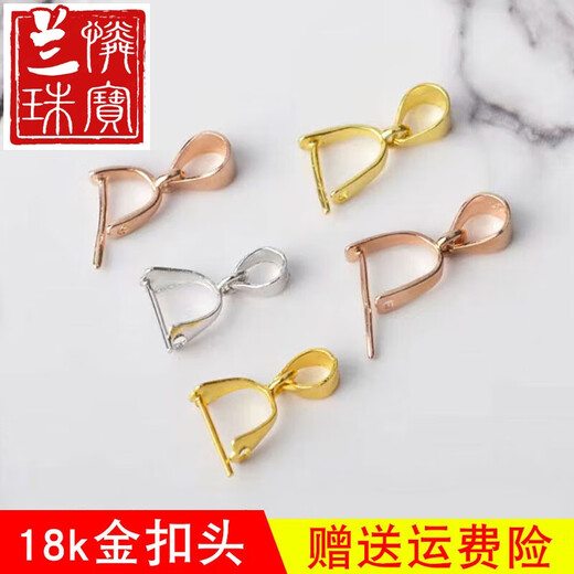 Lanlian jade buckle 18k gold pendant buckle jade buckle clip Au750 rose gold gold platinum Pt950 platinum jade pendant rose gold safety buckle pendant buckle