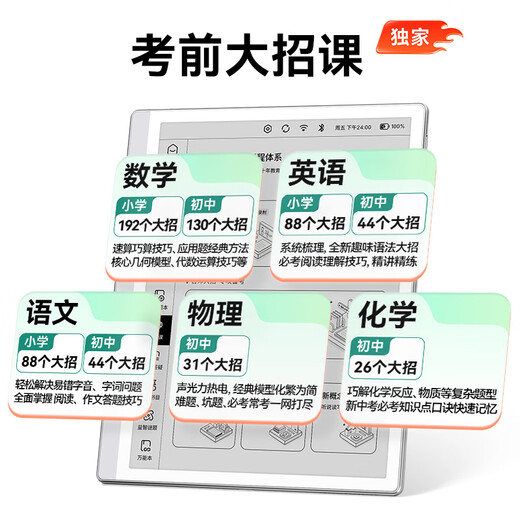 作业帮AI学练机S30【限量抢】升级同步课墨水屏护眼AI学习机小初高新课标教材同步 4+64G