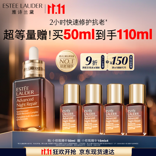 Estee Lauder small brown bottle essence 50ml anti-aging repair firming skin care product set cosmetics gift box birthday gift