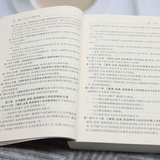 Official 2026 latest compilation of company law and judicial interpretations (the 13th edition includes guiding cases) 2026 compilation of company law and judicial interpretations