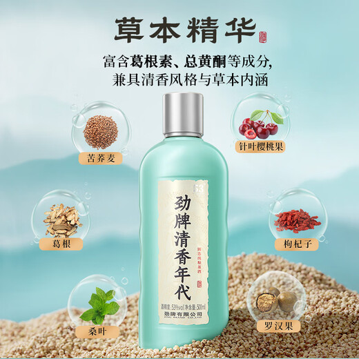 Jinpai Maopu Fragrance Age Fragrance Herbal Liquor 53% 500ml*6 full box self-drinking New Year’s gift