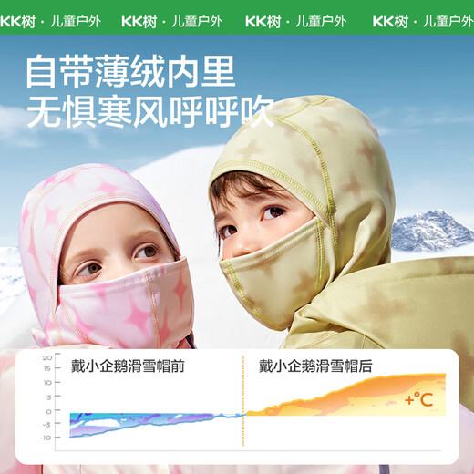 Kocotreekk tree children's ski hood thickened and warm baby skin-friendly riding fully wrapped hood outdoor