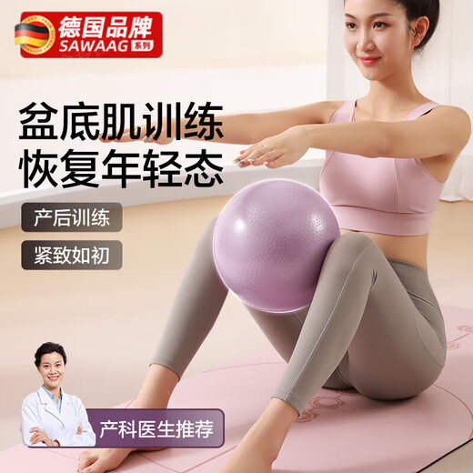 German Pilates small ball pelvic floor muscle trainer explosion-proof mini yoga ball for adult postpartum repair nude powder/20cm thickened/frosted texture 16cm