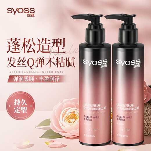 Silk Yun Moisturizing Elastic Lotion 150ml*2