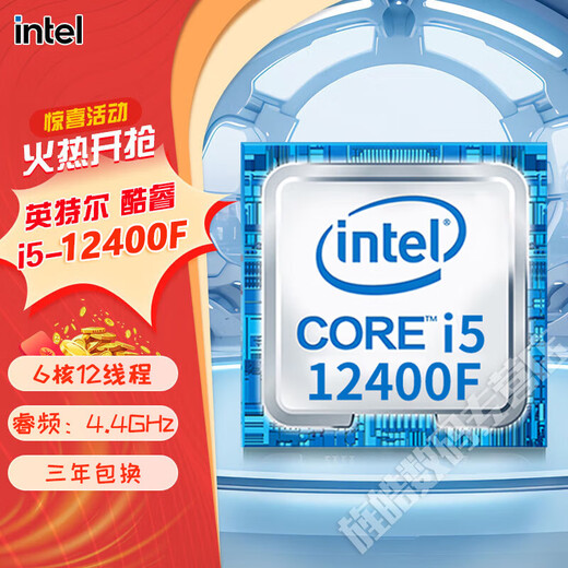 糜鸿Intel英特尔全新CPU盒装 I3-12100 I5-13400F 12490F 13600KF I7 12700KF 13100F 13700散片 12代酷睿i5-12600K盒装【核显】 【3年包换】
