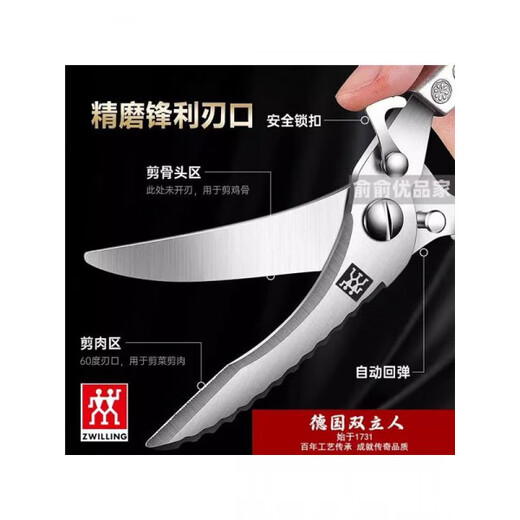 双立人（ZWILLING）德国双立人家用剪刀厨房多功能剪鱼肉剪鸭鹅骨头专用强力鸡骨剪子 全钢剪骨刀新旧款随机发