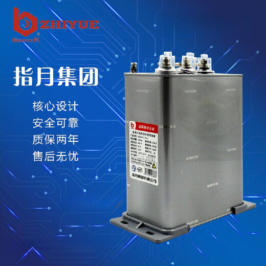 Zhiyue Group power capacitor BSMJ/BCMJ/BKMJ/BZMJ0.4//1 0.45-30-3