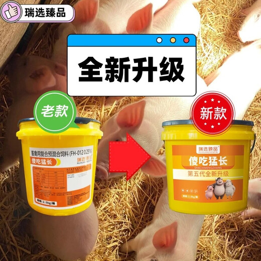 Ruixuan Zhenpin Silly Eater Feed Additive 2.5kg/barrel 5 Jin Jin equals 0.5 kg, 5000 Jin Jin equals 0.5 kg of mixing material, Silly Eat Meng Sleep Long Fatty Zhuang 3 barrels (15 Jin Jin equals 0.5 kg, 15000 Jin Jin equals 0.5 kg of mixing material)