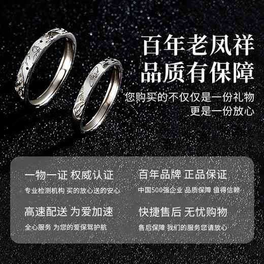 Lao Fengxiang's Pure Silver Little Prince Couple Ring, a light luxury sterling silver pair of rings for a man and a woman, a birthday gift for a boyfriend and girlfriend, shipped by JD.com *Same day/next day delivery - Pure Silver Little Prince Rose Pair of Rings