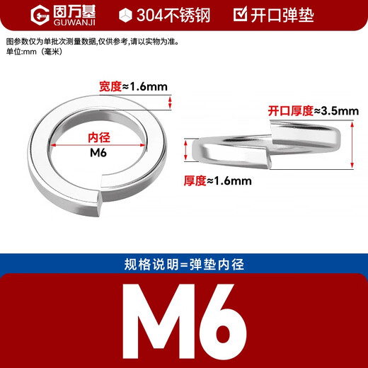 Guwanji Spring Washer GB/T 93 Stainless Steel Spring Washer Opening Washer National Standard 304 Stainless Steel M6 1000 pcs/pack