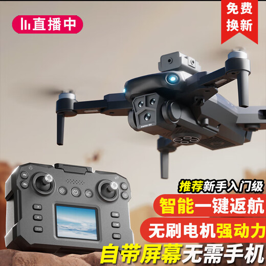 Intelligent high-end drone with built-in large screen drone aerial photography high-definition professional entry-level remote control aircraft primary school students small children internet celebrity quadcopter toy 2.4-inch remote control with screen - 8k five-camera brushless + optical flow + remote control lens 4 batteries multi-charge + wearing parts + warranty + replacement if damaged