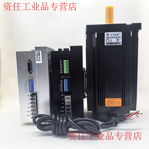 Yue Changsheng 110/130BYG stepper motor set three-phase high voltage 16/20/28/35/50n.m high torque driver 130-22 Nm - body 180MM