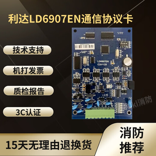 Lida LD6907EN communication interface card CRT card LD6908A communication conversion card LD6901-A new and old models LD6910