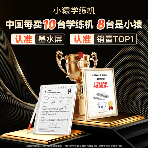 Xiaoyuan Learning Machine S6/S2 Learning Machine New Generation 2025 Learning and Re-evolution Ape Coaching Ink Screen 512G Cloud Memory Tablet for Primary and Secondary School Students Consult and Enjoy Gifts S2 Gift Box-2 Stylus Pens