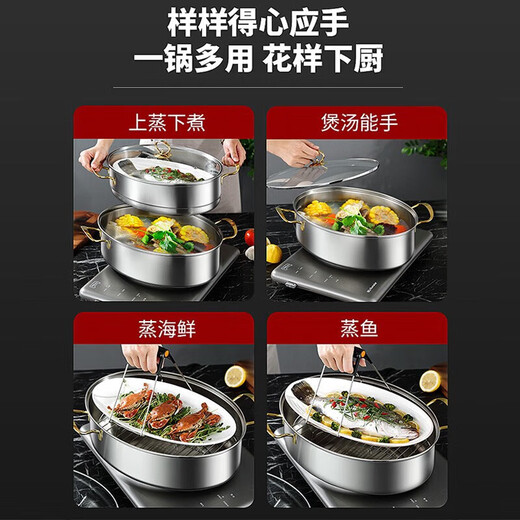 Fish steamer household steamer 304 stainless steel large capacity thickened steamer steamer induction cooker gas oval pot enlarged diameter/large capacity 1 layer 39cm