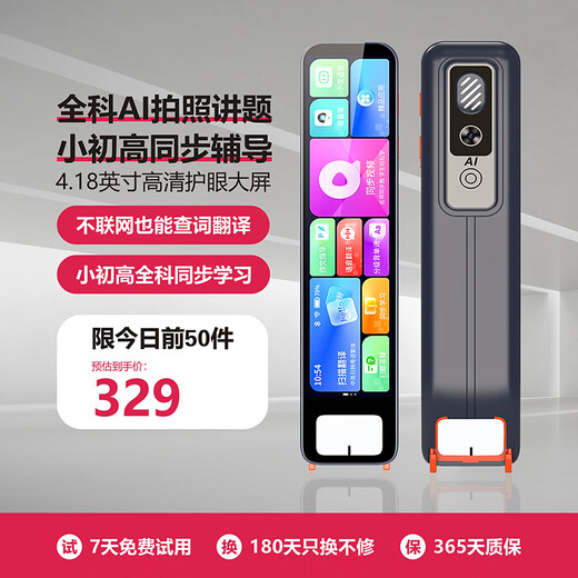 Alpha Youjia Reading Pen AI Intelligent General Learning Electronic Dictionary Pen Primary School Junior High and High School English Learning Artifact Alpha Youjia Offline Translation Scanning Photo Search Question Learning Machine Top Edition (Offline Translation + General Learning + Question Answering) 512GB