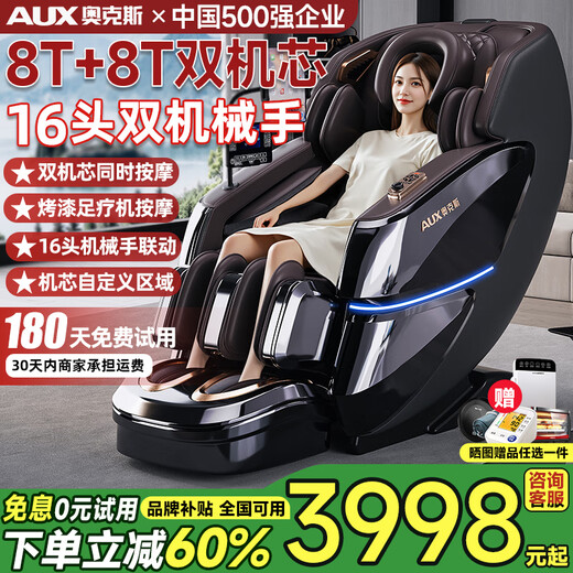 AUX massage chair flagship king 8 heads + 8 heads dual movement 2025 top ten brands home space capsule full body multi-function electric small apartment sofa Chinese medicine health massage for the elderly MAX dark coffee brown 88 finger touch/real 8 heads + 8 heads dual movement 30-day free trial + delivery in rural areas
