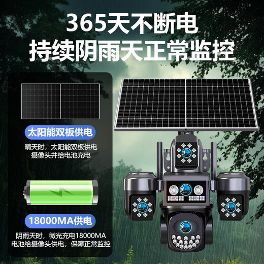 Caméra de surveillance solaire EAKUN4G5G HD pas besoin de brancher le wifi, pas besoin de brancher, pas d'électricité, pas de réseau, vision nocturne couleur panoramique 360, télécommande de téléphone portable extérieur, AOV solaire + 4 objectifs + enregistrement 24 heures + enregistrement en boucle 30 jours