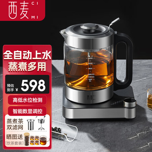 CIMI fully automatic water-filling teapot single-pot high borosilicate glass spray-type teapot constant-temperature electric kettle tea table boiling water and tea-making all-in-one pot CM-JS1901