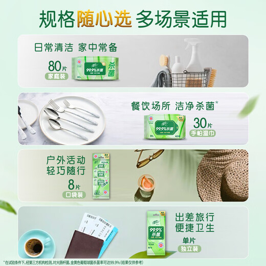 Qingfeng Li Yunrui's same style Royal Materia Medica antiseptic wipes 80 pieces single pack alcohol-free wet wipes