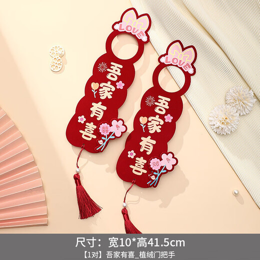 Wedding door handle happy word hanging decoration wedding new house living room bedroom small pendant wedding room decoration wedding supplies 1 pair happy wedding_flocked door handle