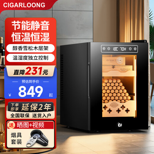 Kelong 46C cigar cabinet, cedar wood, electronic, precise constant temperature and humidity, hidden water tank, air-cooled, energy-saving, home office, small large capacity cigar cabinet, moisturizing cabinet, 16C box, naked maintenance model + constant temperature and humidity + cedar wood shelf + side light strip