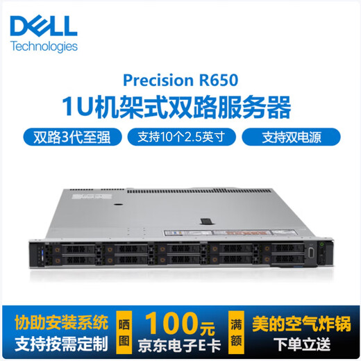 Dell (DELL) PowerEdge R650 1U Rack-Server Host-Speicher-Virtualisierung Datenbankserver 1 Silber 4310 12 Kerne 2,1 G丨Single Power 32G丨2*960G Enterprise Solid State丨H355
