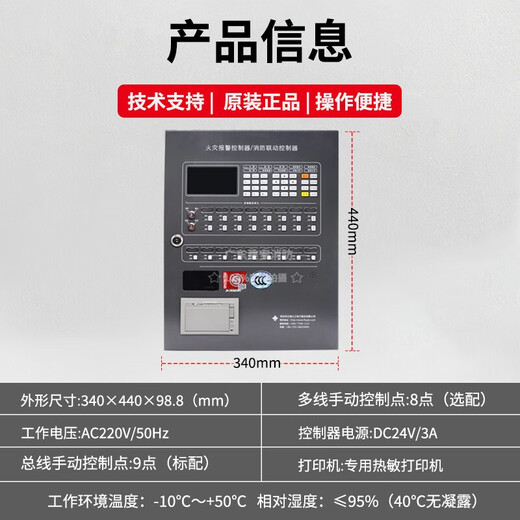 泛海三江消防报警主机JB-QBL-A310火灾报警控制器/消防联动控制器 2403