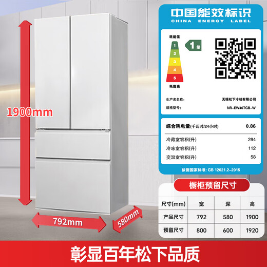 Panasonic Dabai 464L French-style multi-door refrigerator household ultra-thin zero-embedded frequency conversion dual system air-cooled frost-free first-class energy efficiency NR-EW46TGB-W national subsidy