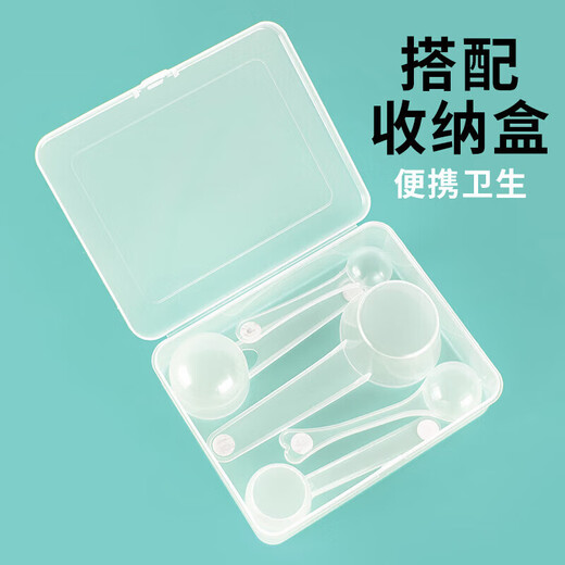 Jingxianju 5g measuring spoon grams scale spoon 1g 3g spoon milk powder spoon medicine powder measuring spoon creatine protein powder baby boxed measuring spoon 5-piece set + scale label sticker individually packaged with storage box