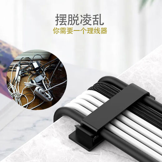 Desktop-Kabelmanagement durch nahtlose selbstklebende Desktop-Kabelrinne, Kabel, Netzwerk, Kabelaufbewahrung, Netzkabelaufbewahrung, Multifunktions-Kabelmanager, 5 Stück