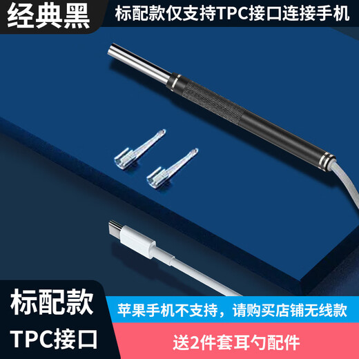 Shantou Lincun manufacturer wholesale high-definition intelligent wired visual ear scoop, ear picking artifact ear picking stick visual ear scoop, mobile phone wireless universal charging model W85-blue (9-piece set of replacement ear scoops)