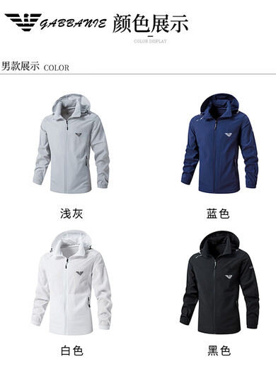 AX Armani men's sun protection jacket summer 2025 new outdoor fishing quick-drying thin breathable casual jacket for men white ice silk breathable removable hood 4XL 160-175Jin Jin equals 0.5 kg