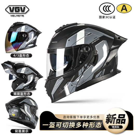 VGV motorcycle open-face helmet 3C certified men and women winter warm motorcycle three-in-one Bluetooth helmet engine black XXL