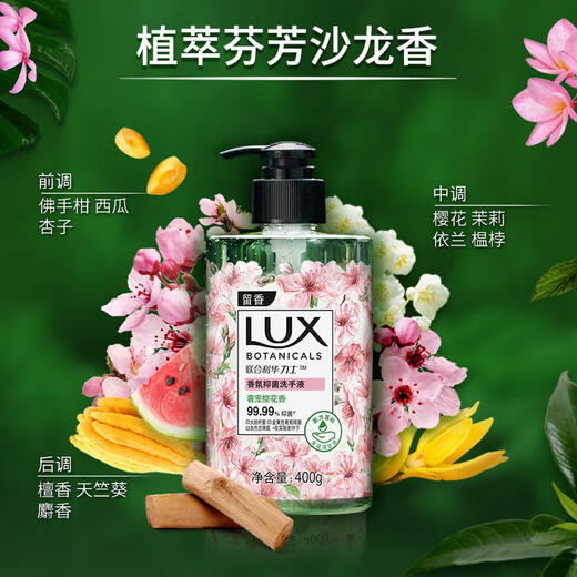 LUX fragrance antibacterial hand sanitizer combination freesia 400g + cherry blossom 400g + verbena 400g