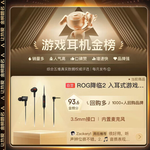 ROG Advent 2 Standard Edition In-Ear Gaming Headset 3.5mm Gaming Phone Accessories Computer Surround 7.1 Sound Built-in Microphone Wired Headset Delta Action