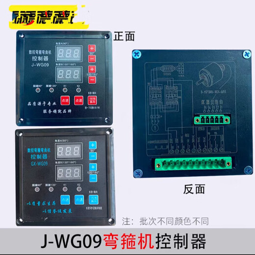 Single and double pedal CNC automatic manual automatic steel bar hoop bending machine plate encoder controller Hoop bending machine JWG09 controller